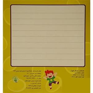 کتاب جادوگر شهر از اثر زهرا حبیب زاده انتشارات لیدا