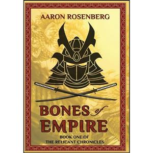 کتاب Bones of Empire اثر Aaron Rosenberg and Steven Savile انتشارات Falstaff Books, LLC