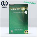 دانلود کتاب راهنمای معلم تاچ استون 3 ویرایش دوم Touchstone 3 teacher's edition - زبان 98