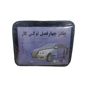 چادر خودرو لوکس کار مدل waterproofمناسب برای تیبا