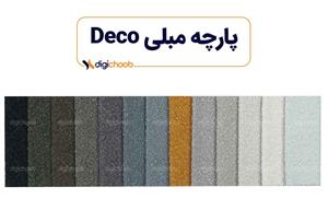 پارچه مبلی تدی دکو چینی