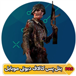  کد90 بتل پس کالاف دیوتی موبایل