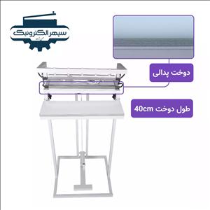 دستگاه پرس دوخت پدالی ( ایستاده ) / طول 40cm / عرض 12mm