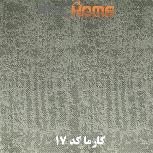 پارچه مبلی کارما کد ۱۷