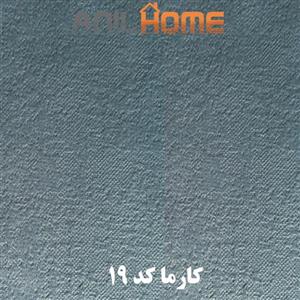 پارچه مبلی کارما کد ۱۹