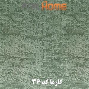 پارچه مبلی کارما کد ۳۶