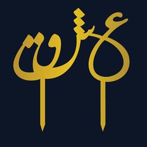 تاپر مولتی استایل – کدP1 (بسته ۵ عددی)