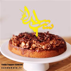 تاپر یلدا طلایی – کد ۹ (بسته ۵ عددی)