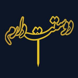 تاپر مولتی استایل – کدP8 (بسته ۵ عددی)
