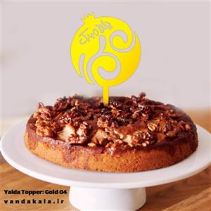تاپر یلدا طلایی – کد ۴ (بسته ۵ عددی)