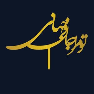 تاپر مولتی استایل – کدP10 (بسته ۵ عددی)