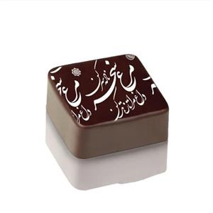 ترنسفرشیت شکلات-CH106