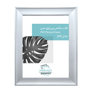 قاب عکس مدرن مدل 519 سفید