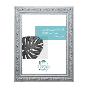 قاب عکس کلاسیک مدل 550 سفید نقره ای