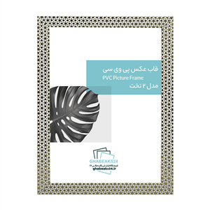 قاب عکس مدرن مدل 2 تخت طرح خاتم