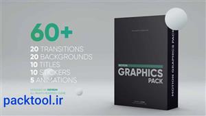 دانلود پکیج موشن گرافیک در افتر افکت Motion Graphics Pack source