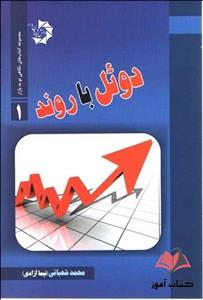 دوئل با روند نیما آزادی