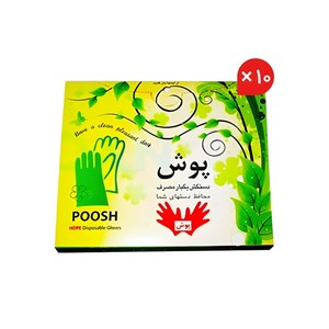 دستکش نایلونی پوش مدل 02 بسته 1000 عددی