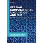 کتاب Persian Computational Linguistics and NLP اثر Alireza Korangy انتشارات De Gruyter Mouton 