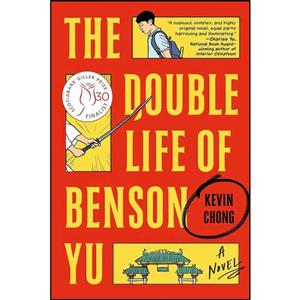 کتاب The Double Life of Benson Yu اثر Kevin Chong انتشارات Atria Books