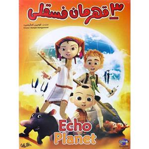 انیمیشن 3 قهرمان فسقلی اثر کومپین کمگیمنیرد Echo Planet by Kompin Kemgumnird Animation