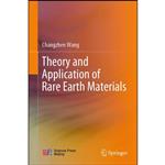 کتاب Theory and Application of Rare Earth Materials اثر Changzhen Wang انتشارات Springer 