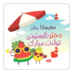 مگنت کاکتی مدل تولد تابستان طرح اسم مهرسانا کد mn58203