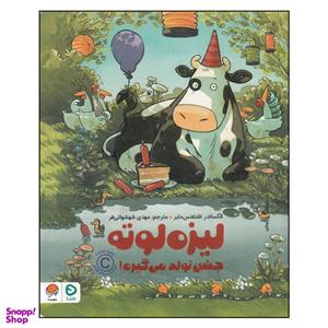 کتاب لیزه لوته جشن تولد می‌گیره اثر الکساندر اشتفنس مایر نشر مهرسا