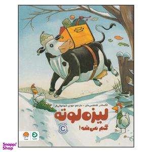 کتاب لیزه لوته گم می‌شه اثر الکساندر اشتفنس مایر نشر مهرسا