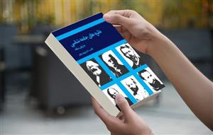 جزوه نظریه های جامعه شناسی
