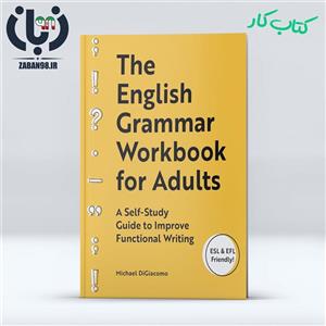 دانلود کتاب The English Grammar Workbook for Adults 