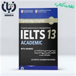 دانلود لغات پرتکرار استخراج شده از کتاب Cambridge Ielts 6 to 13 - زبان 98