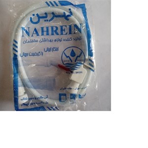 شلنگ توالت نهرین مدل A21