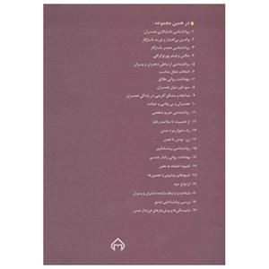 کتاب افسردگی اثر سعید کاوه 