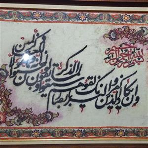 تابلو پته دوزی کد 50010 -