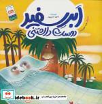 کتاب ابر سفید دوست داشتنی اثر ناهید حسن پور نشر جمال