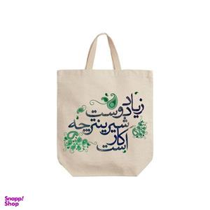 ساک خرید ترمه طراحان ایده مدل زیاد دوست شیرینتر کد trm043 - S