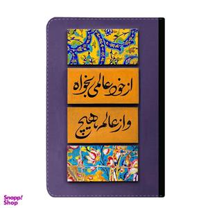 کلاسور مدل شعر و طراحی کد 37 -