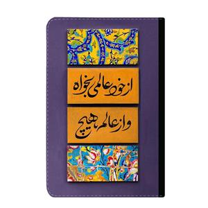 کلاسور مدل شعر و طراحی کد 37 -