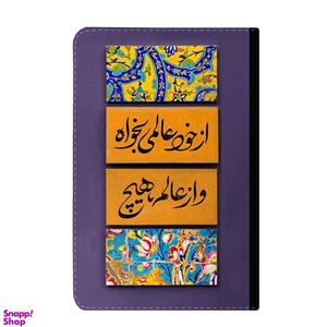 کلاسور مدل شعر و طراحی کد 37 -