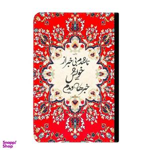 کلاسور مدل شعر نستعلیق کد 43 -