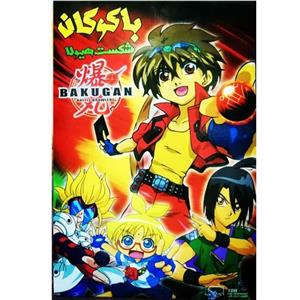 انیمیشن باکوگان شکست هیولا اثر ترانا مومیت