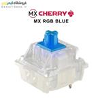 سوئیچ مکانیکال چری ام ایکس آبی کیبورد مکانیکال مدل CHERRY MX RGB BLUE Tactile & Clicky Mechanical Switch