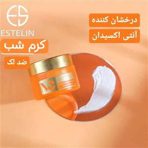 کرم روشن کننده شب استیلن مدل ویتامین سی پلاس حجم 50 میلی لیتر
