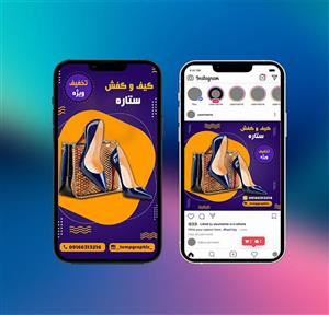 طراحی پست واستوری