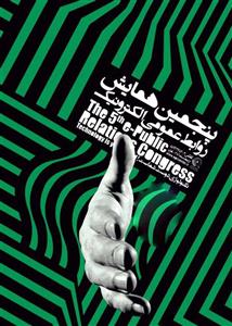 طراحی پوستر تبلیغاتی