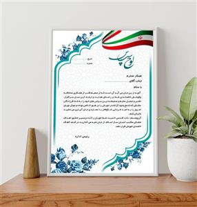 طراحی لوح تقدیر کد azk097 