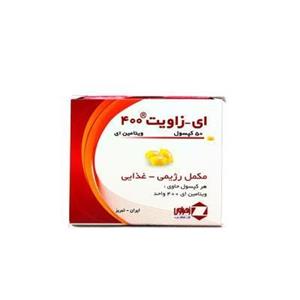 کپسول ای زاویت 400 واحدی زهراوی 50 عددی