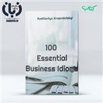 دانلود کتاب 100 Essential Business Idioms 