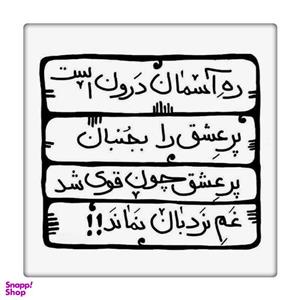 کاشی طرح شعر فارسی کد 3646159